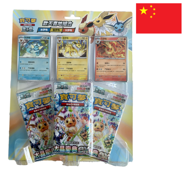 Tripack SV8A F Chinois (Pyroli/Aquali/Voltali)