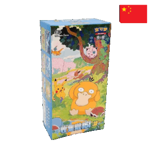 Display 151 Chinoise Vol 2