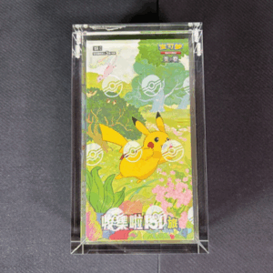 Protection Display Chinoise/Japonnaise (série .5) Pokemon ACRYLIQUE CARTESPLUS